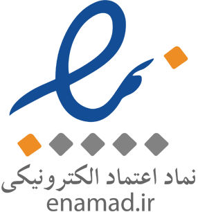 نماد اعتماد الکترونیکی