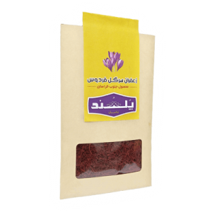 زعفران سرگل 1 مثقالی پاکتی